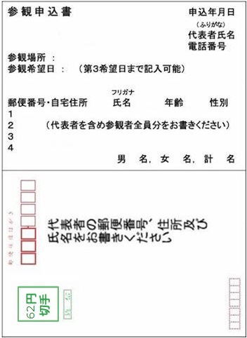 官製はがき(往信(うら)と返信(おもて))