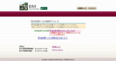 sҖTv̎擾y[W