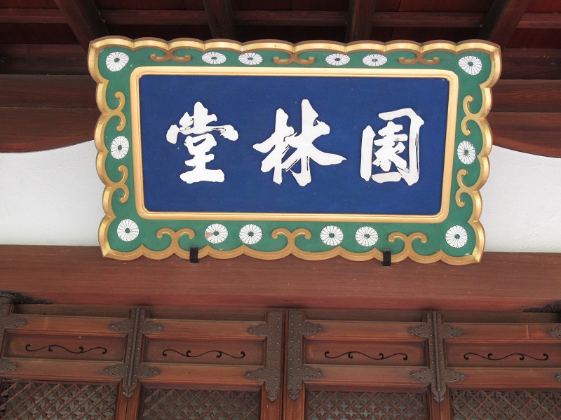 Onrindō Pavilion4
